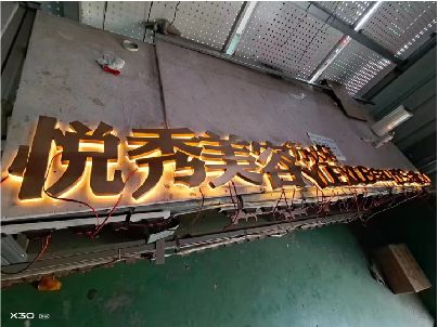 黄平做发光字招牌最怕出现什么问题？