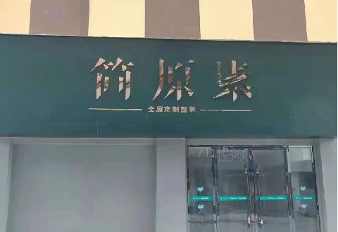 黄平多数商家选择哪种招牌？