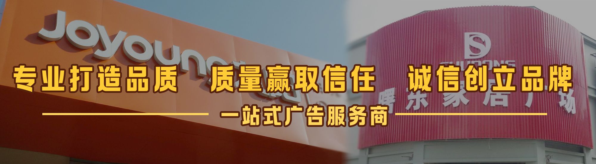 黄平店面门头招牌网