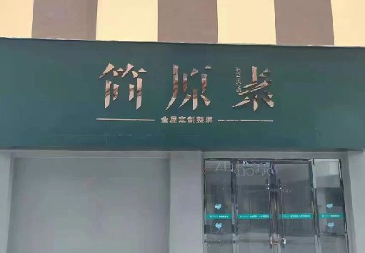 黄平门面招牌做什么颜色比较吸引人？