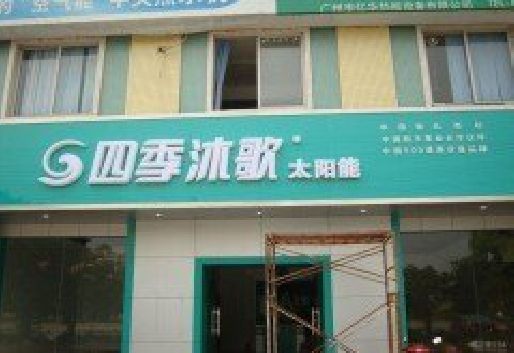 黄平连锁店门头多久换新一次合适？
