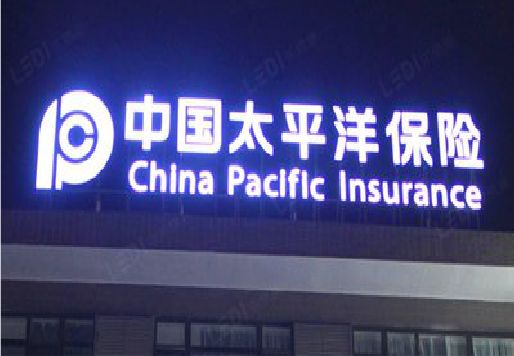 黄平发光字招牌不亮的一些原因。