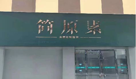 黄平门头设计与商业空间的纽带。