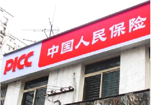 黄平连锁店招牌常见的几种制作材质。