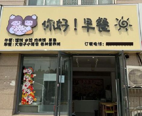 黄平早餐店招牌如何设计制作？