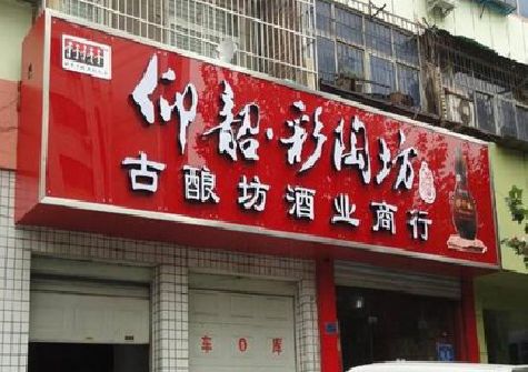 黄平好的招牌设计是怎么打造吸引力的？