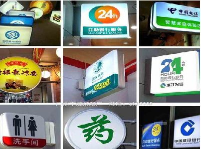 黄平灯箱招牌的种类。