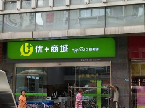 黄平做好门头招牌，吸引顾客。