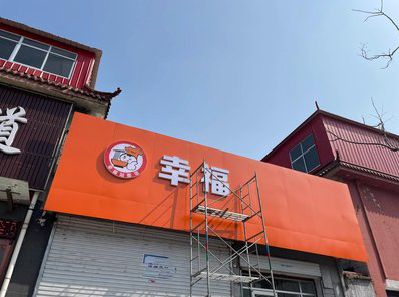 黄平铝塑板广告牌的安装工艺及流程。