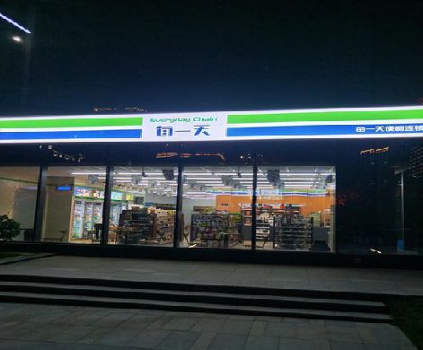 黄平便利店门头广告招牌设计。