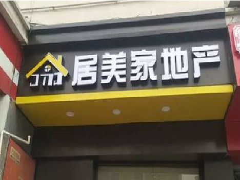 黄平门头广告牌怎么有效控制成本？